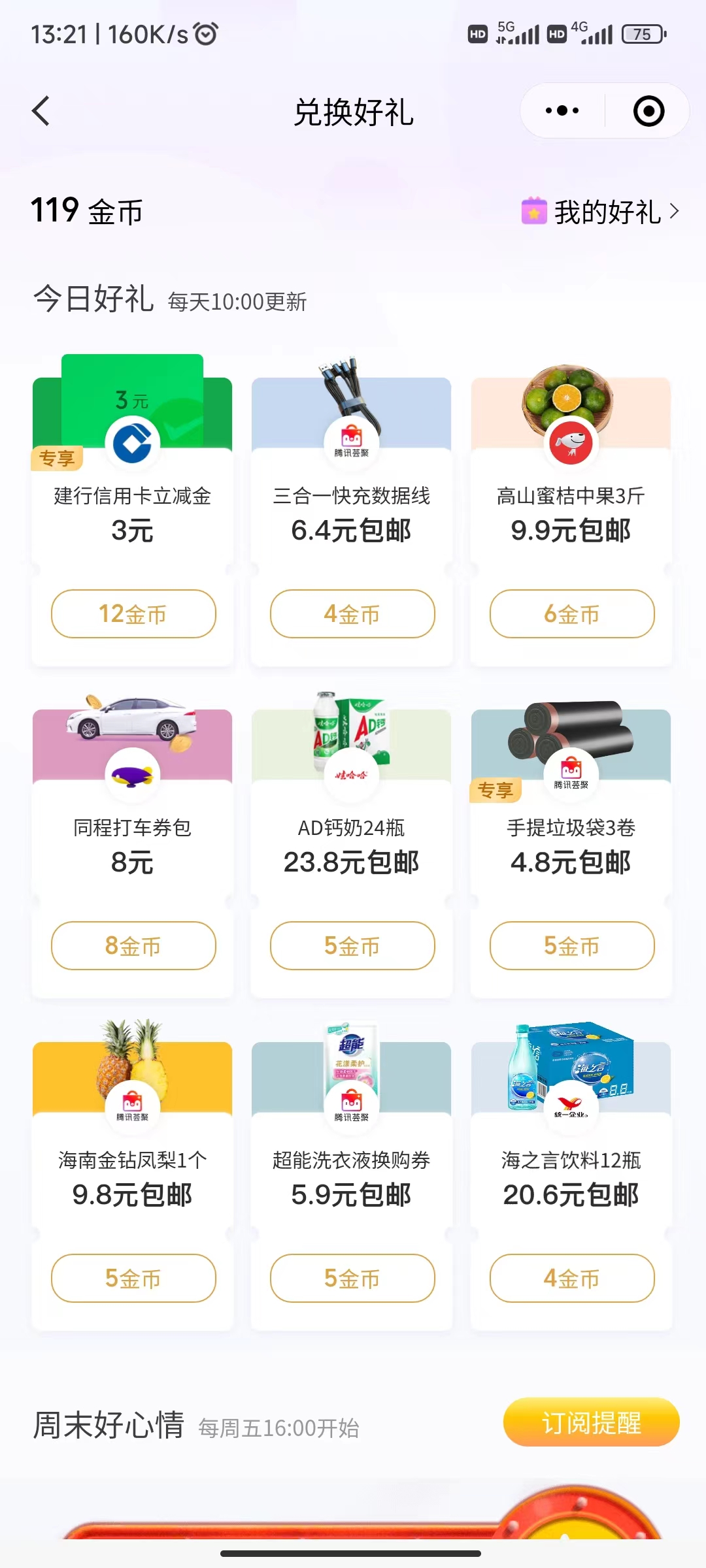 浙江 V.x支付有礼 3元立减金-惠小助(52huixz.com)