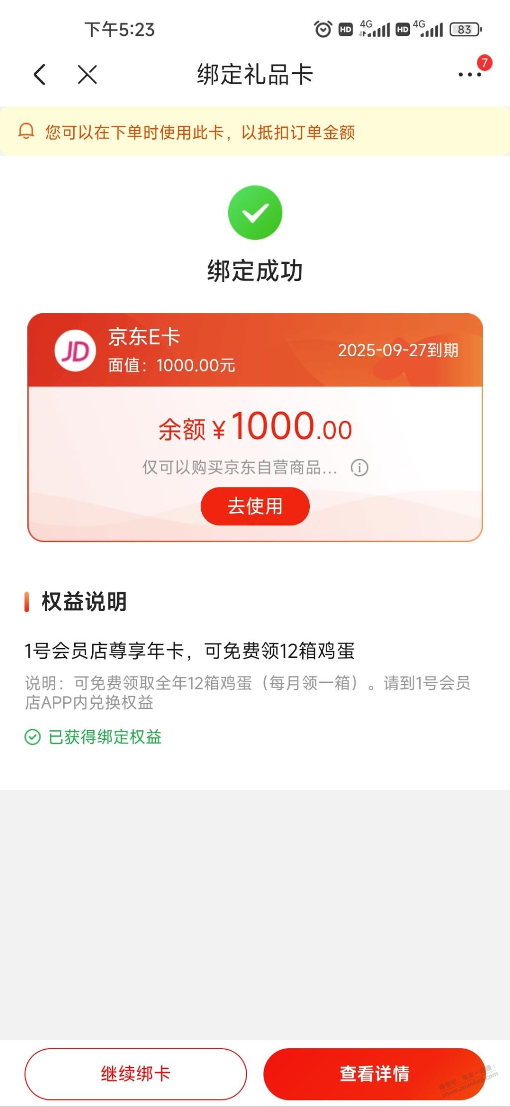 零买一号店年卡会员-惠小助(52huixz.com)