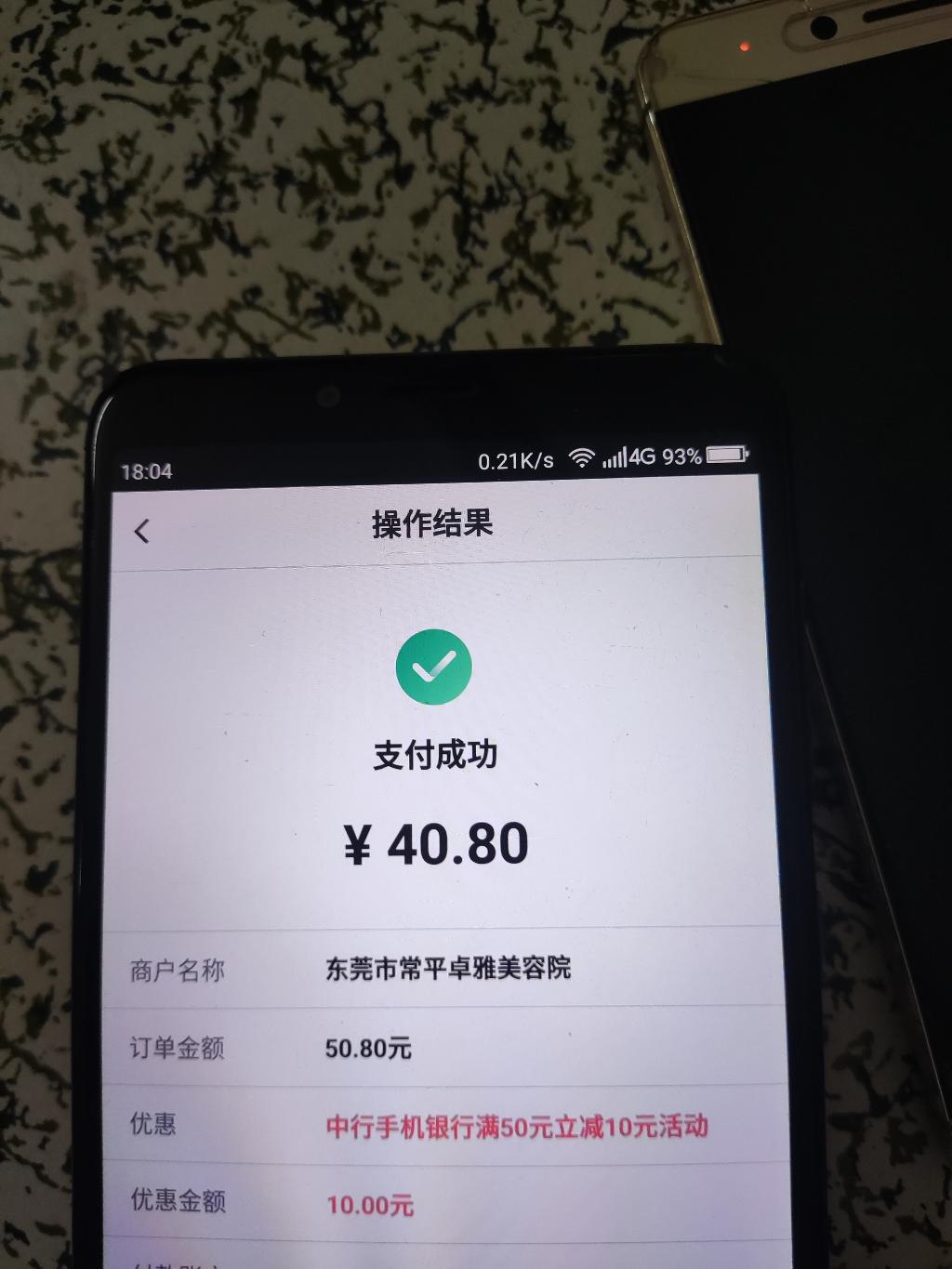 中行app扫码50-10还有这个月不要忘了-惠小助(52huixz.com)