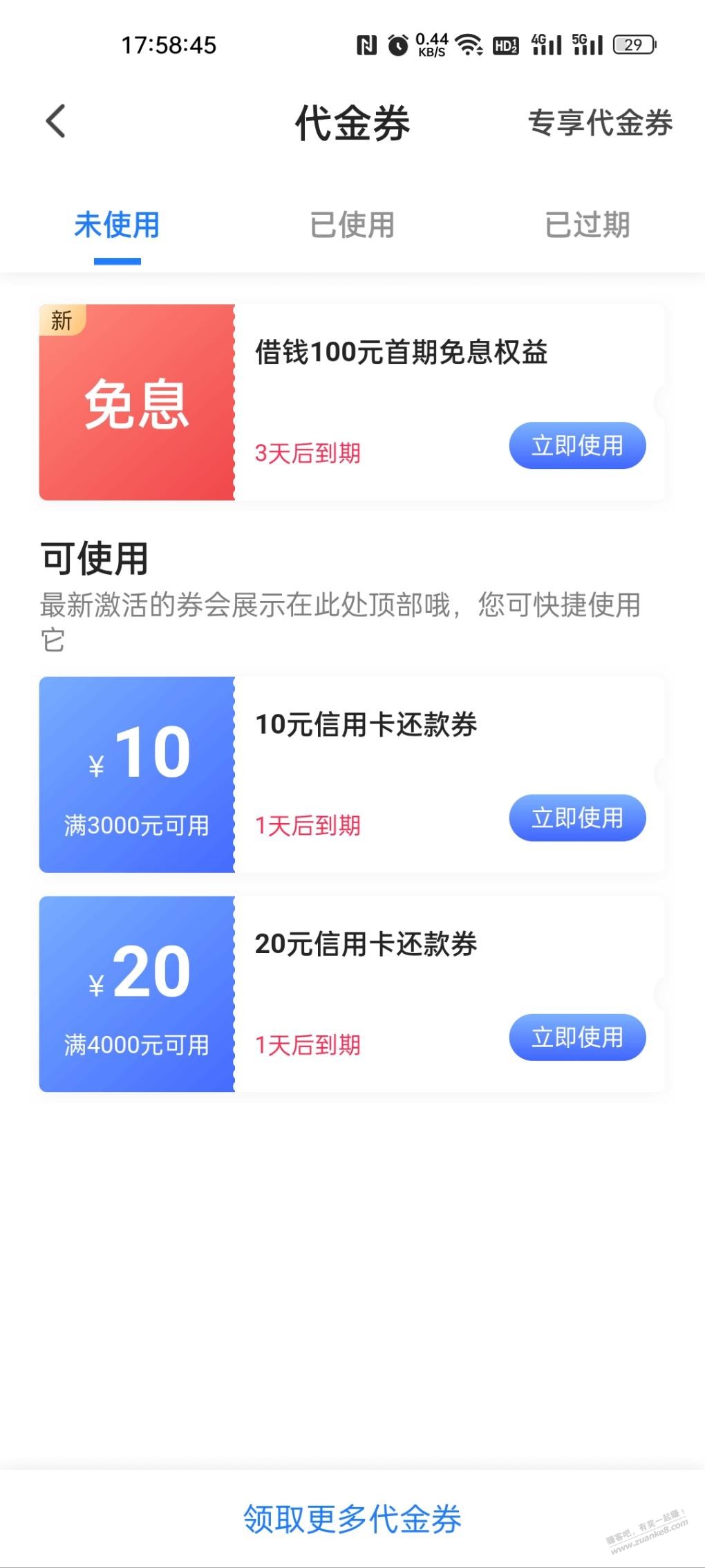 翼支付送了还款券-xing/用卡都还完了-惠小助(52huixz.com)