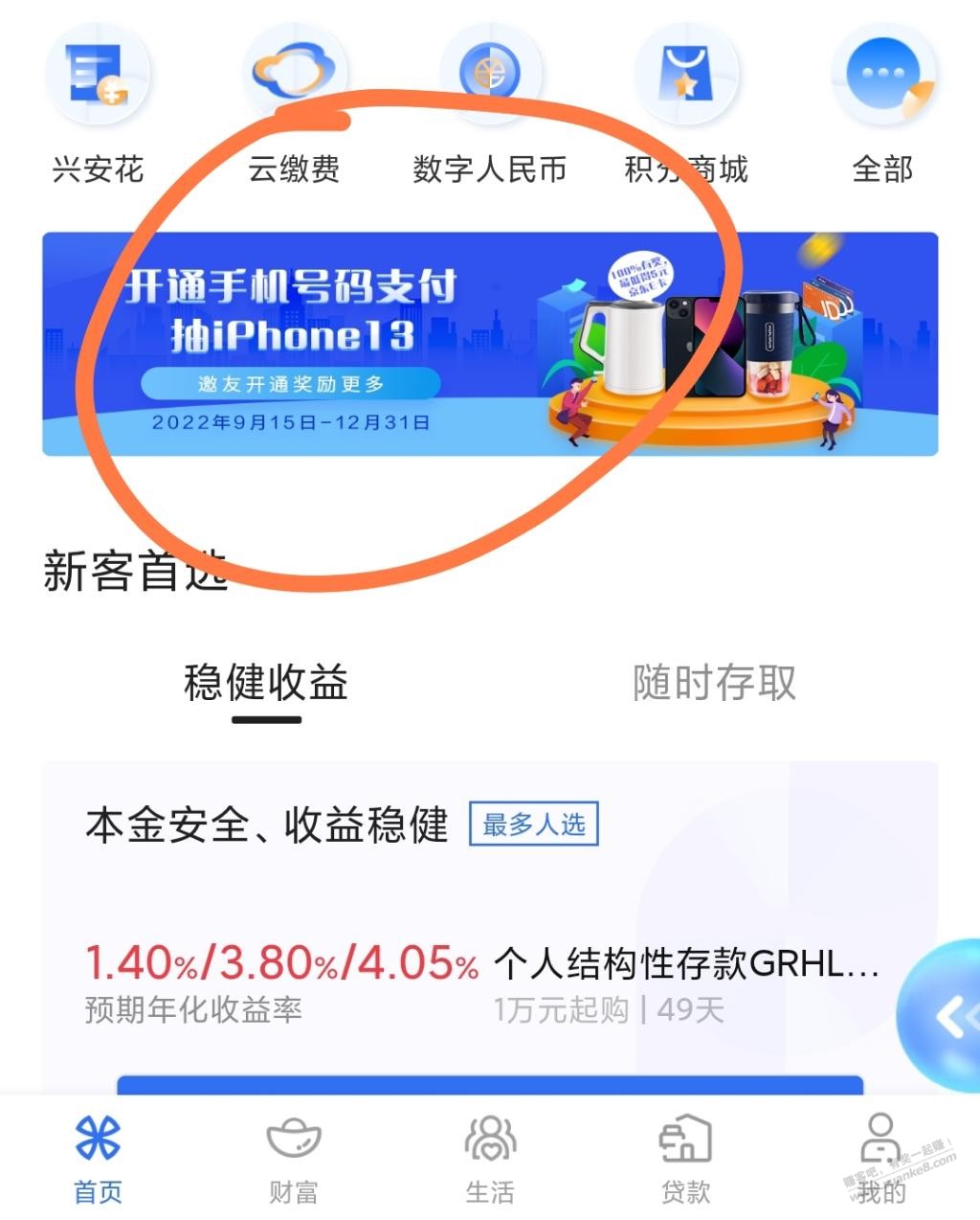 厦门国际银行保姆级教程-惠小助(52huixz.com)