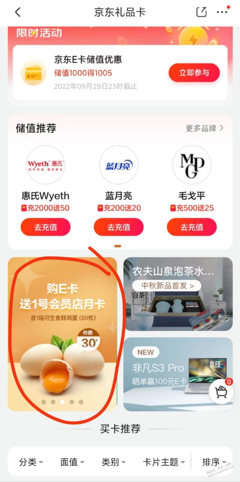 一号店送月卡还是年卡看这里-惠小助(52huixz.com)