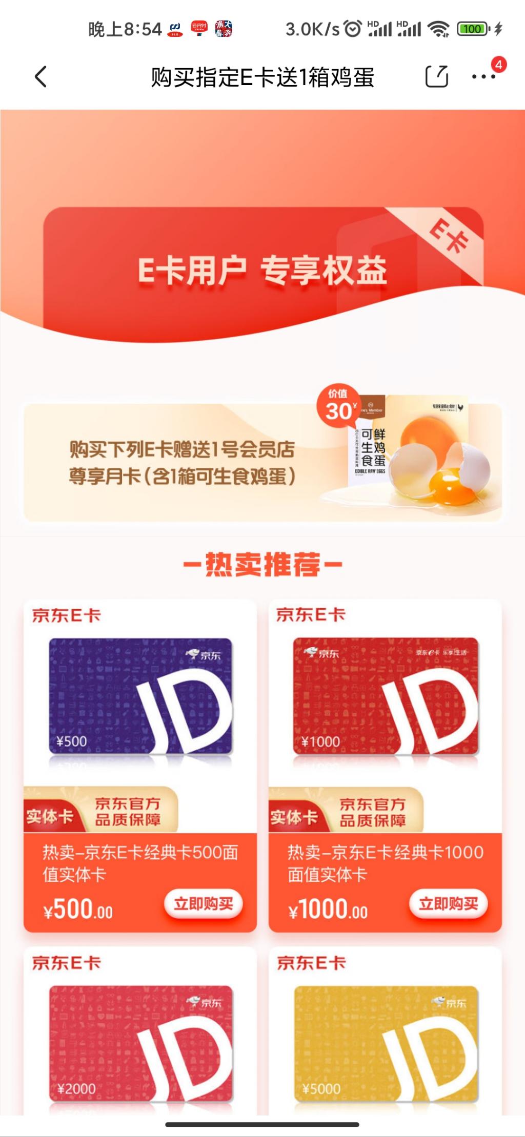 一号店会员之前买过的可以续费!-惠小助(52huixz.com)