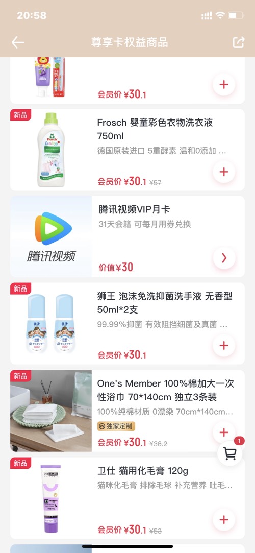 一号店不止可以买鸡蛋吧-看着还有腾讯-惠小助(52huixz.com)