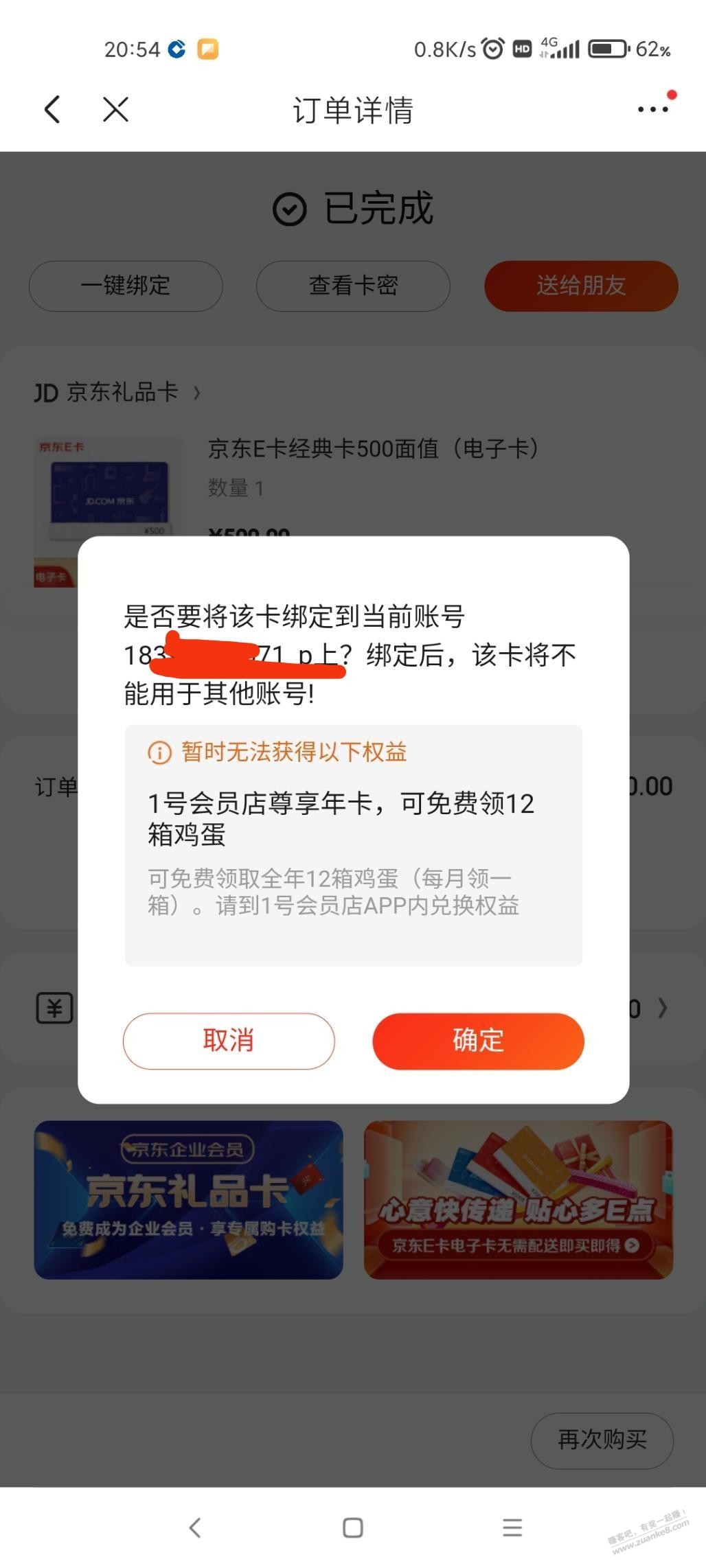 一个号只能送一次-惠小助(52huixz.com)