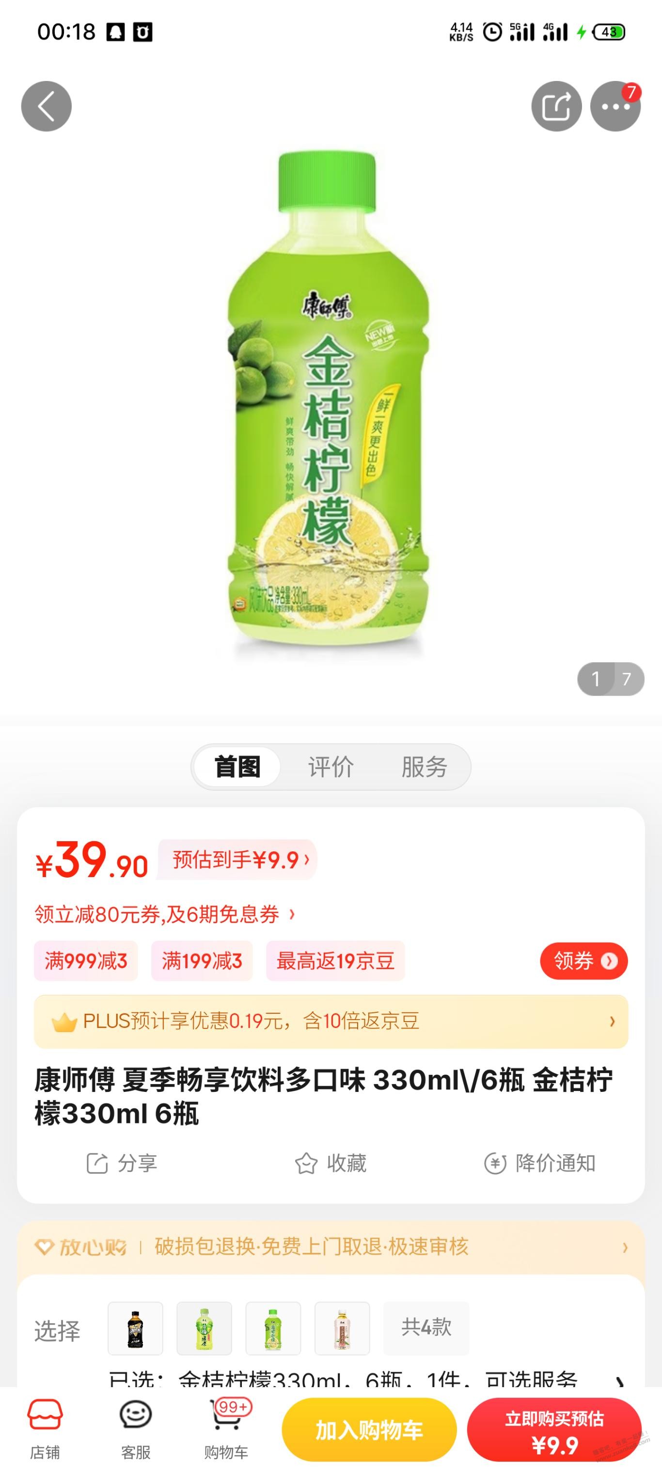 为什么网友那么勇士 第三方食品类的都那么勇-惠小助(52huixz.com)