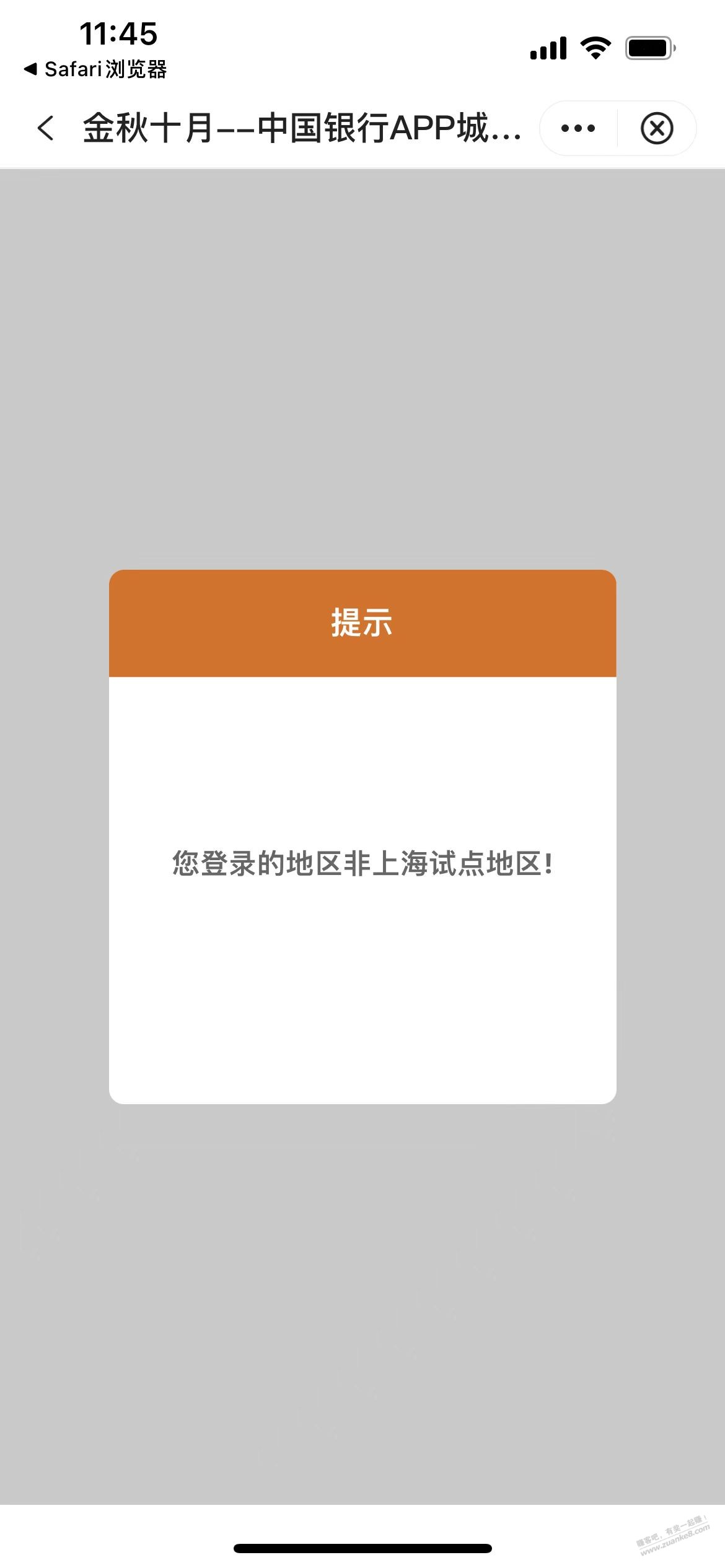 中银数字提示这个-惠小助(52huixz.com)