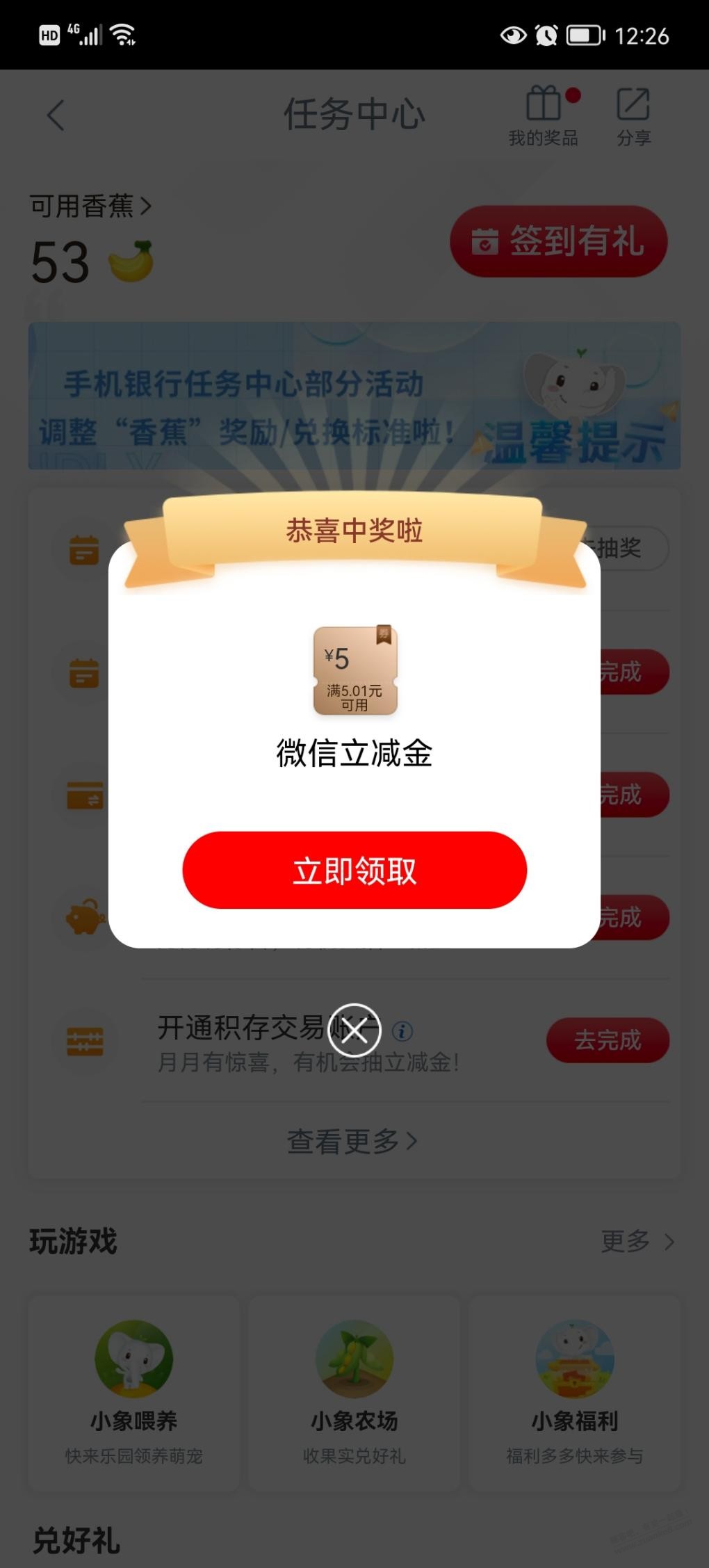 工行结售汇5元立减金-惠小助(52huixz.com)