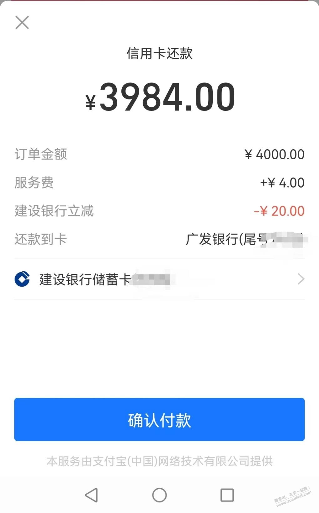 广东建行支付宝还xing/用卡4000-20还有-惠小助(52huixz.com)