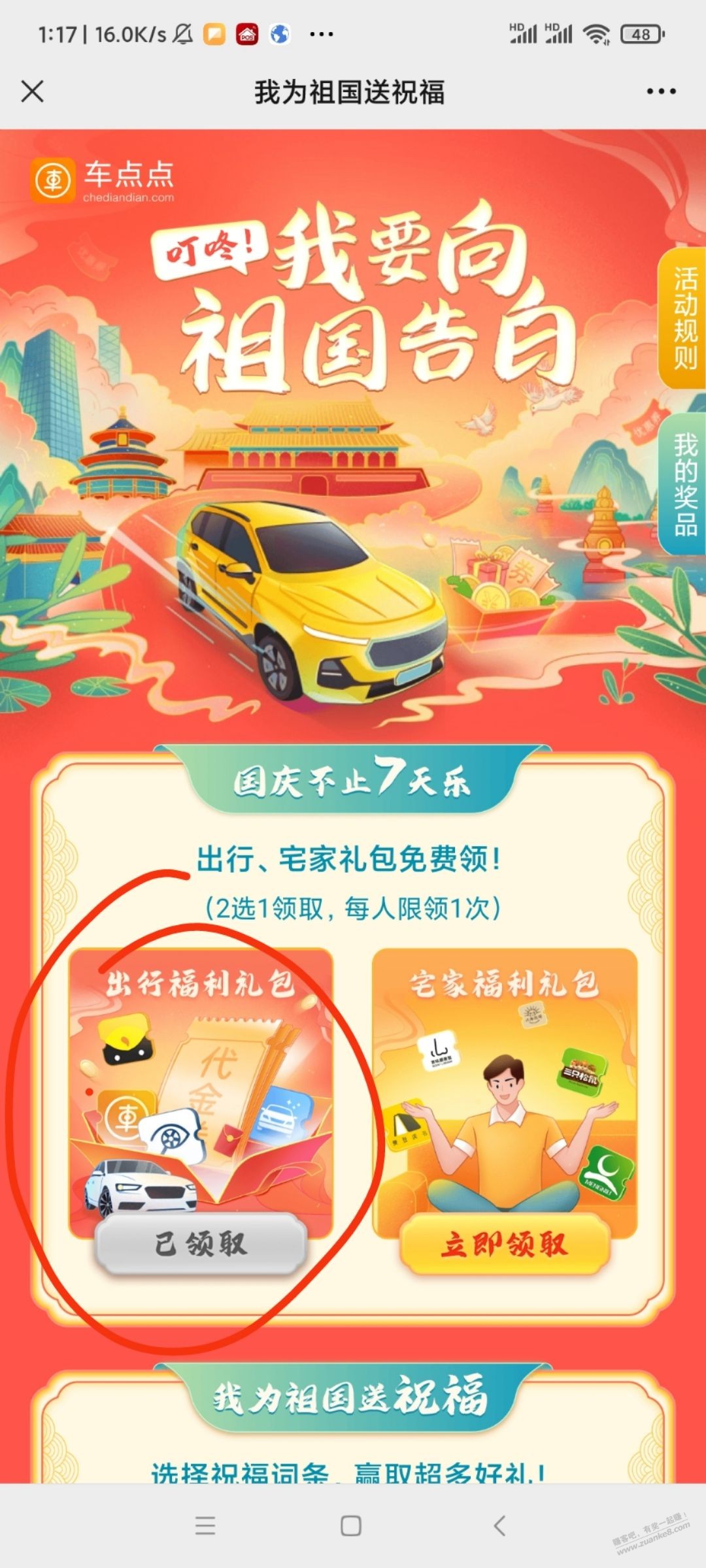 车点点7元标准洗车-要洗车的来。-惠小助(52huixz.com)