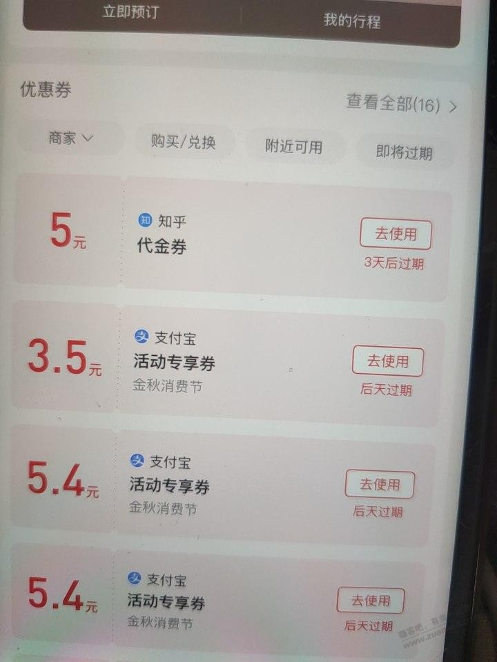 支付宝消费券3个-惠小助(52huixz.com)