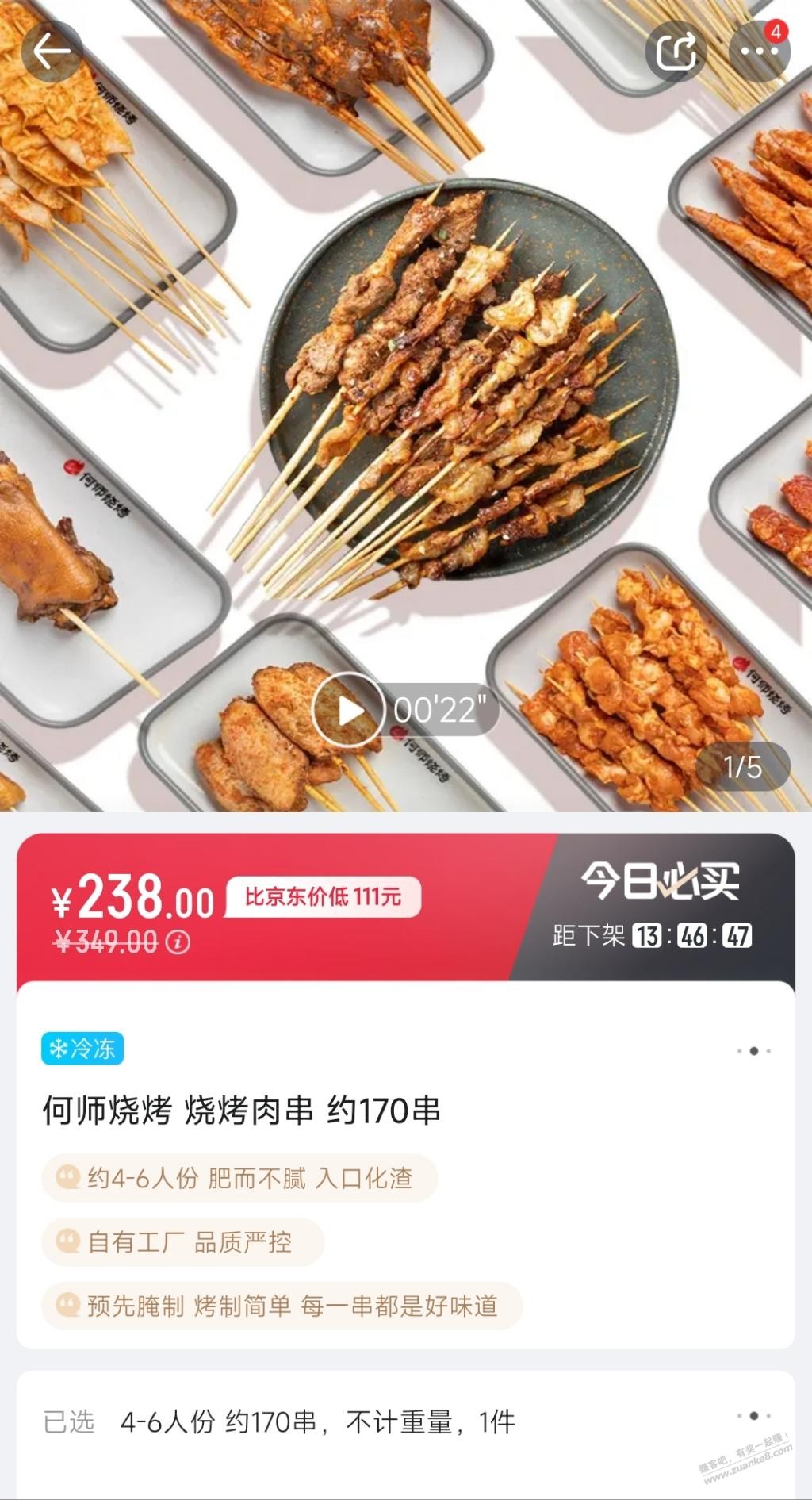 1号店最后一天 这个中不中-惠小助(52huixz.com)