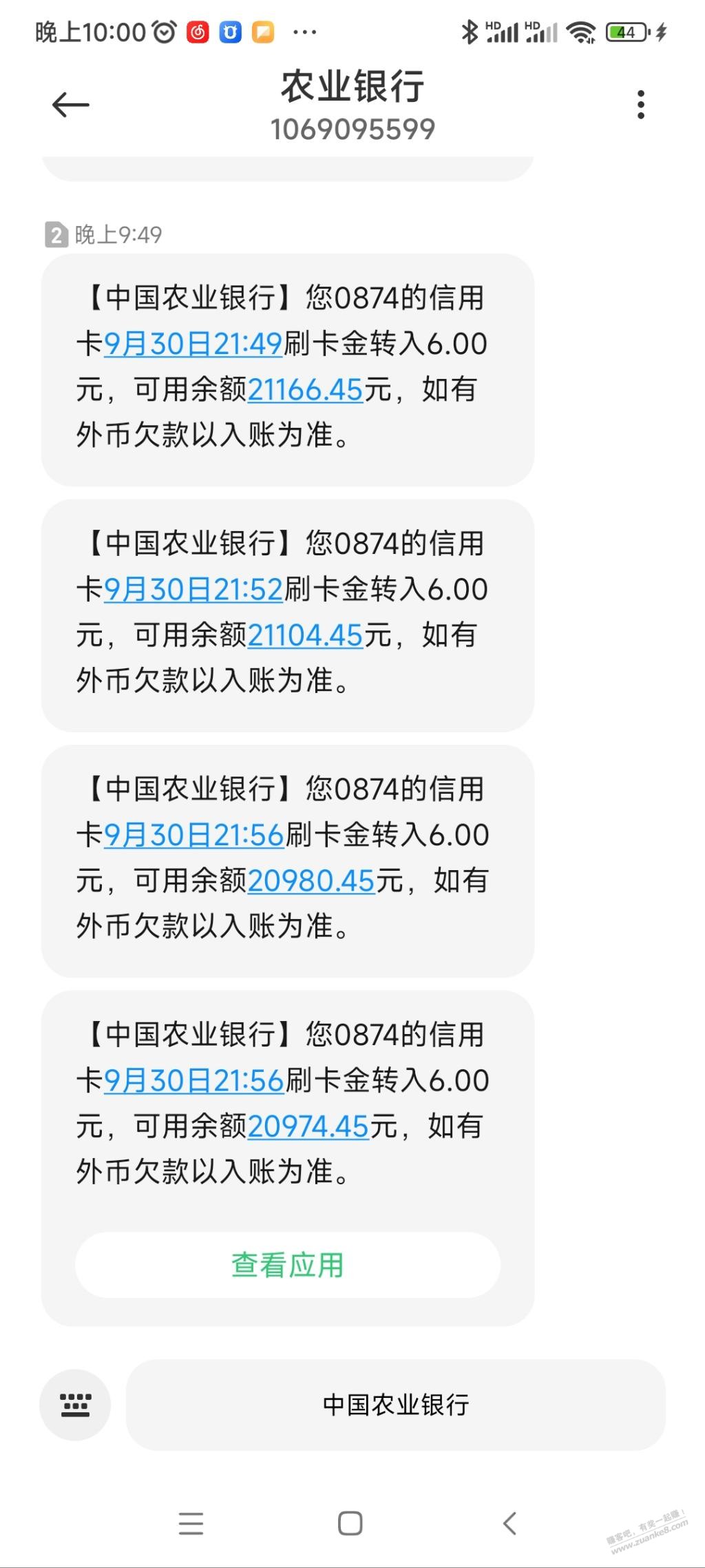 提醒一下农行云闪付66-6可以3次-现在秒到-可以淘宝-惠小助(52huixz.com)