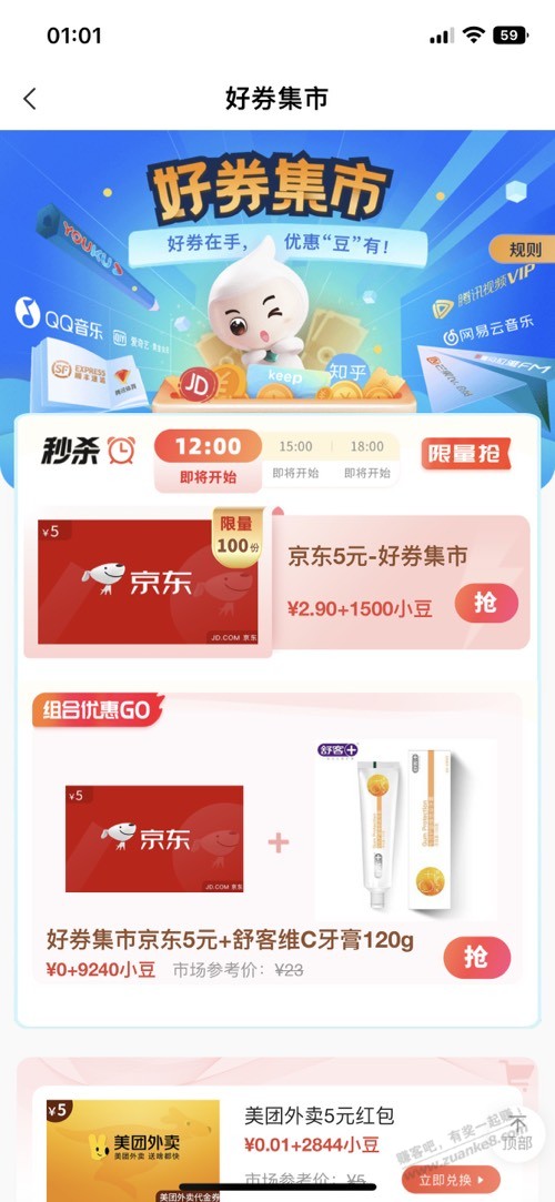 农行小豆e卡这会有货-惠小助(52huixz.com)