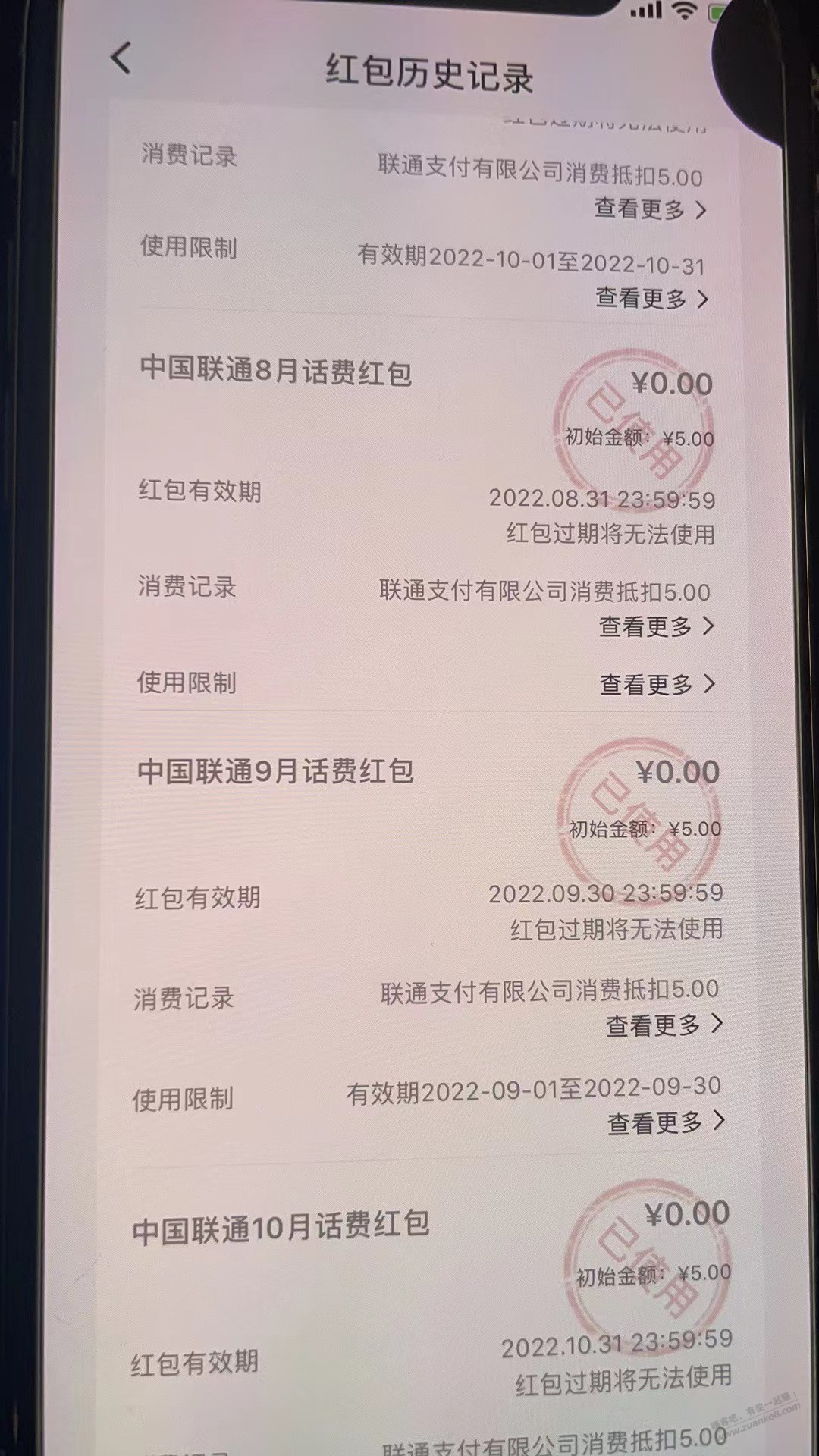 提醒一下 之前海南广州上海联通数字人民币-5