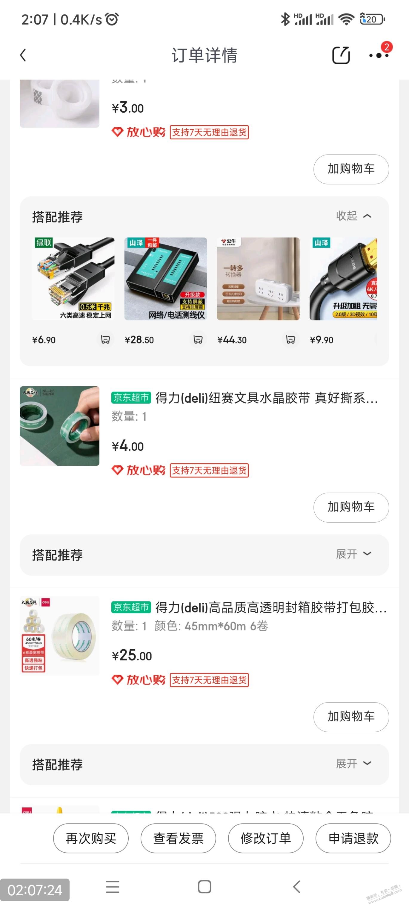 炫迈赠送的得力59-50文具券是神券-惠小助(52huixz.com)