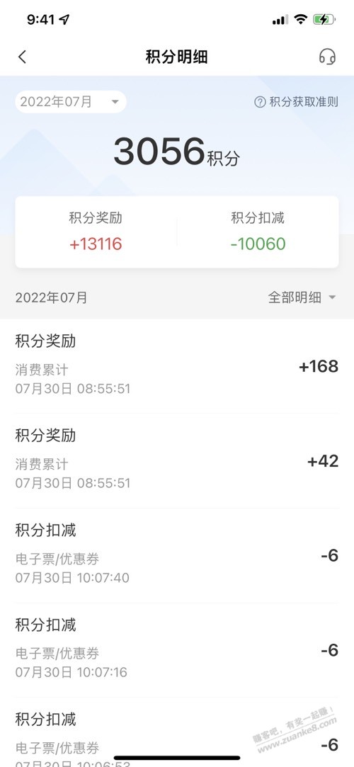 农行xing/用卡积分无缘无故消失了-惠小助(52huixz.com)