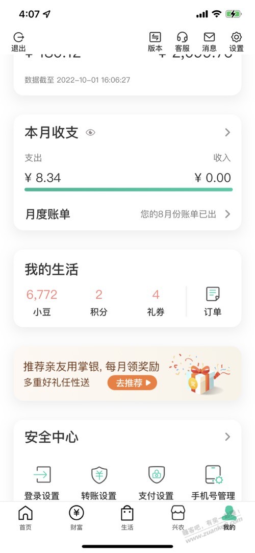 农行xing/用卡积分无缘无故消失了-惠小助(52huixz.com)