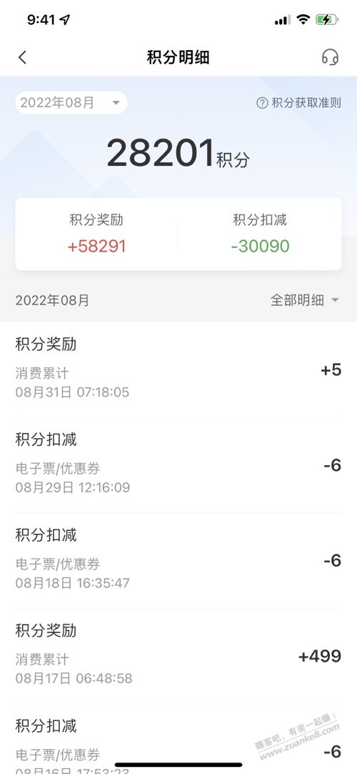 农行xing/用卡积分无缘无故消失了-惠小助(52huixz.com)