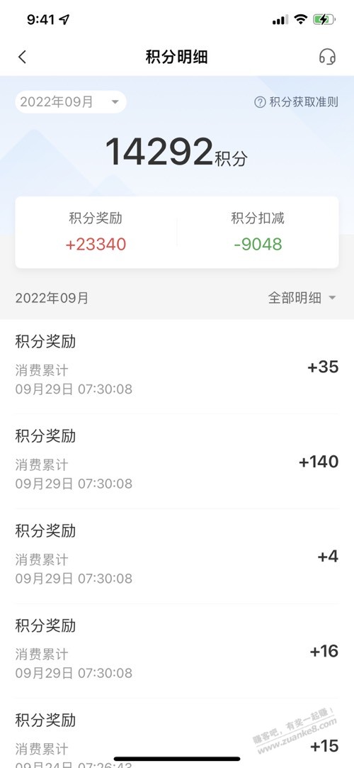 农行xing/用卡积分无缘无故消失了-惠小助(52huixz.com)