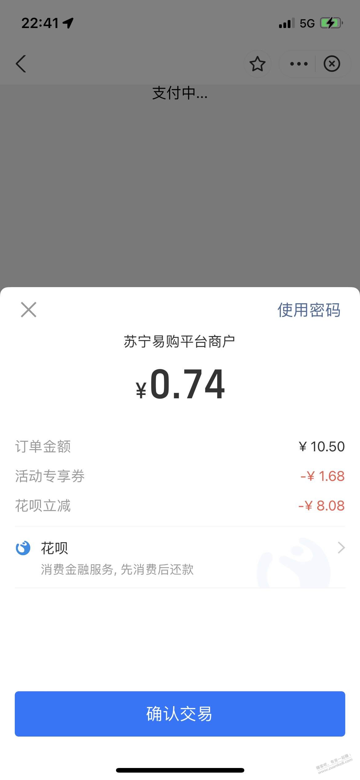 支付宝苏宁充话费大毛-惠小助(52huixz.com)