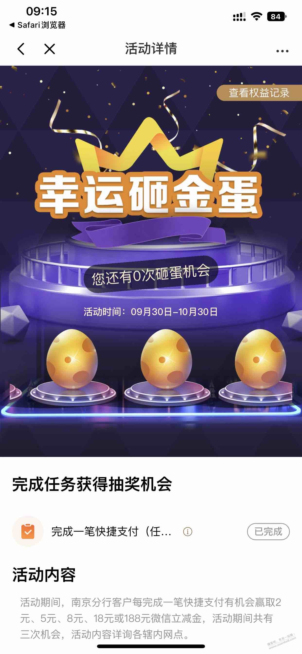 光大立减金南京分行-惠小助(52huixz.com)