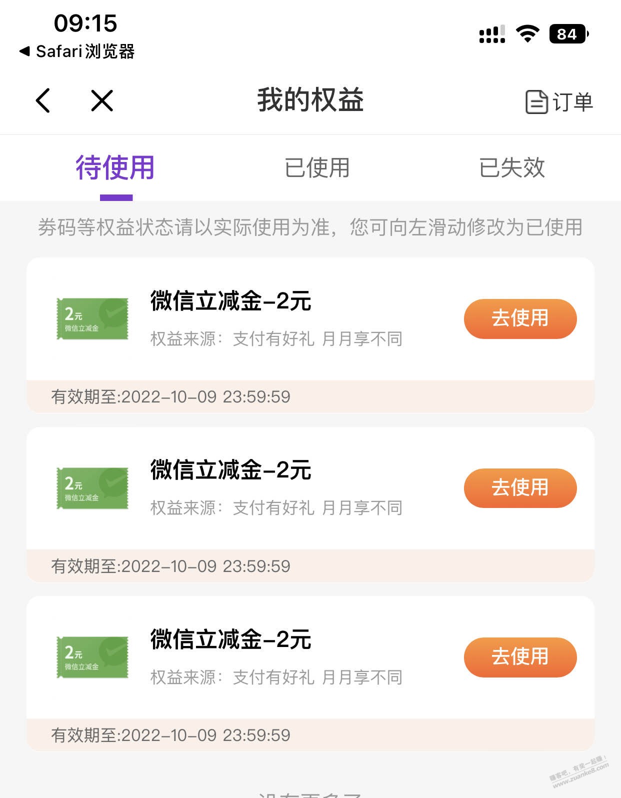 光大立减金南京分行-惠小助(52huixz.com)