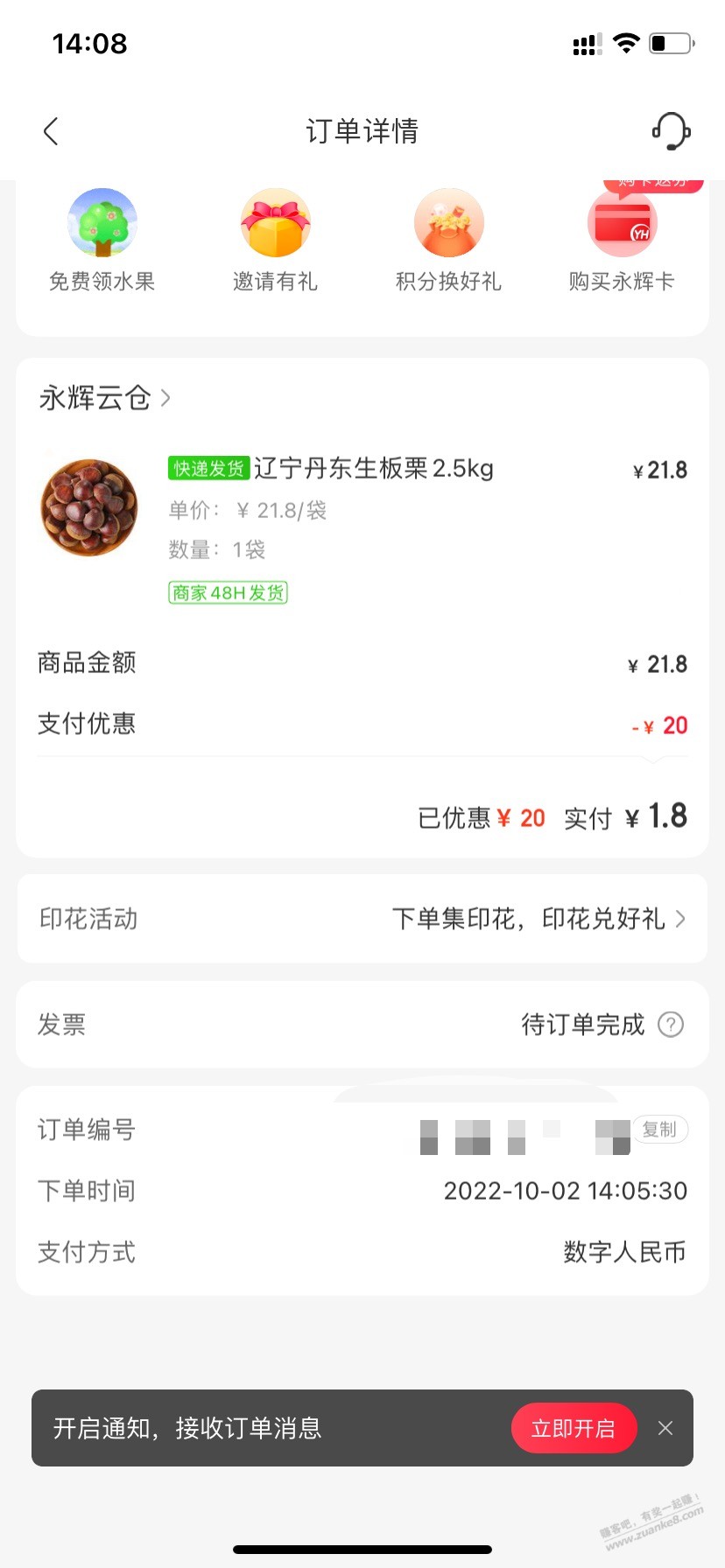 永辉出数币方法-惠小助(52huixz.com)