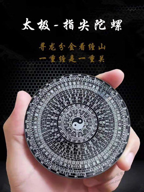 太极指尖陀螺-这个好玩-刚搞了一个-惠小助(52huixz.com)