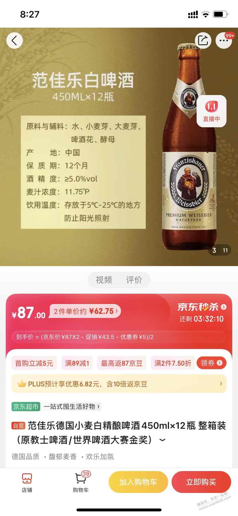 这个啤酒看来可以喝-惠小助(52huixz.com)