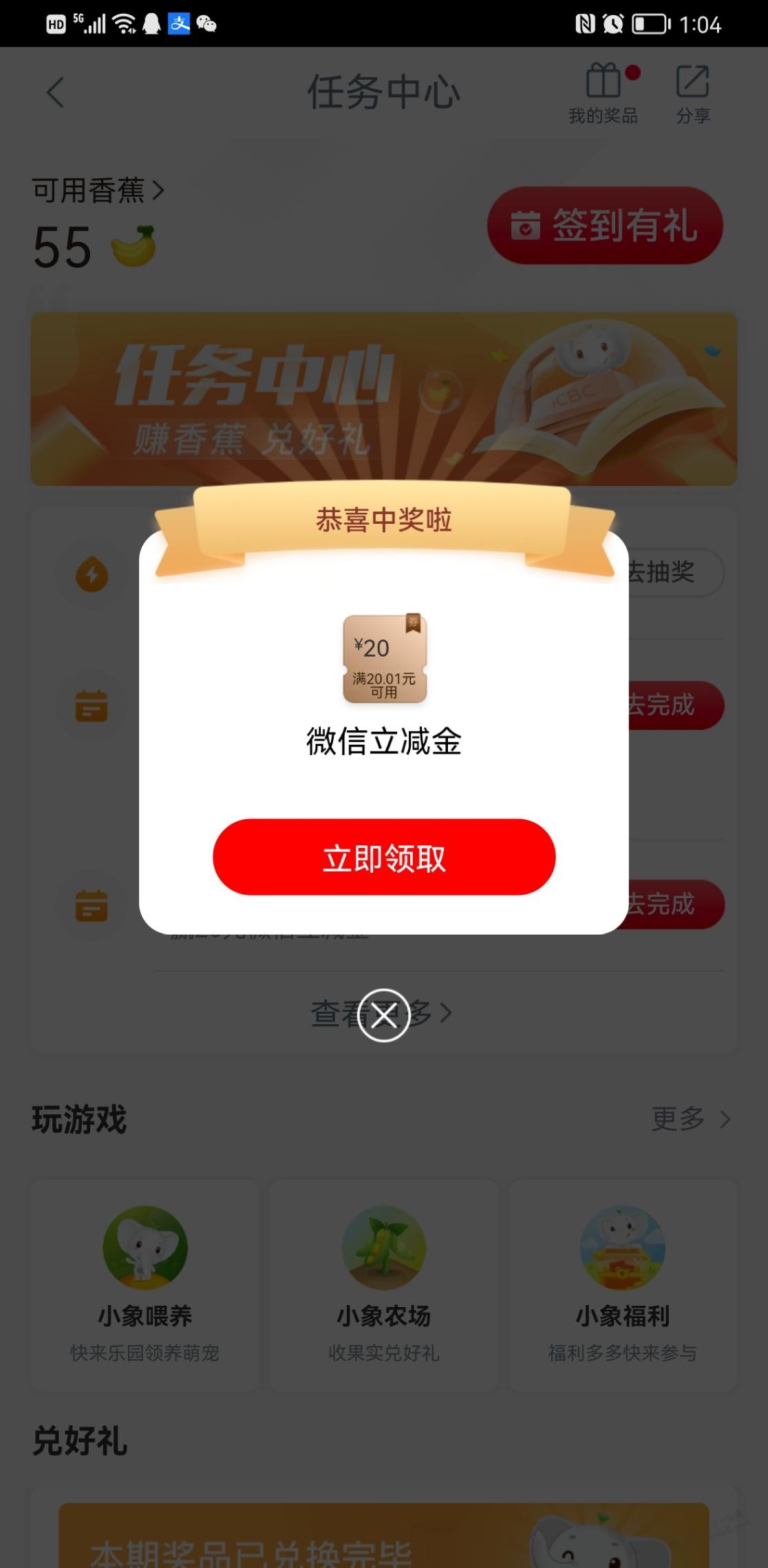 工行立减金 限福建-惠小助(52huixz.com)