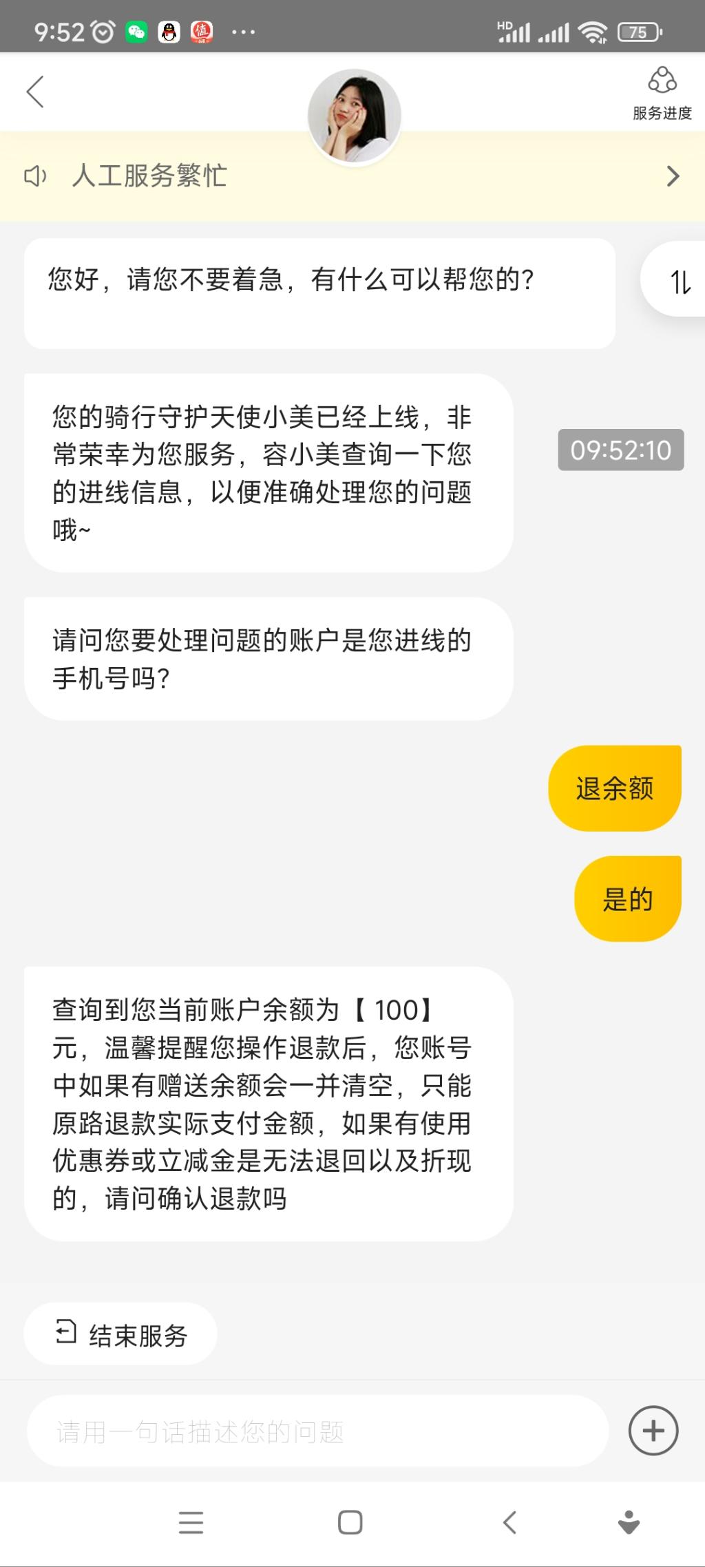 美团被黑了-惠小助(52huixz.com)