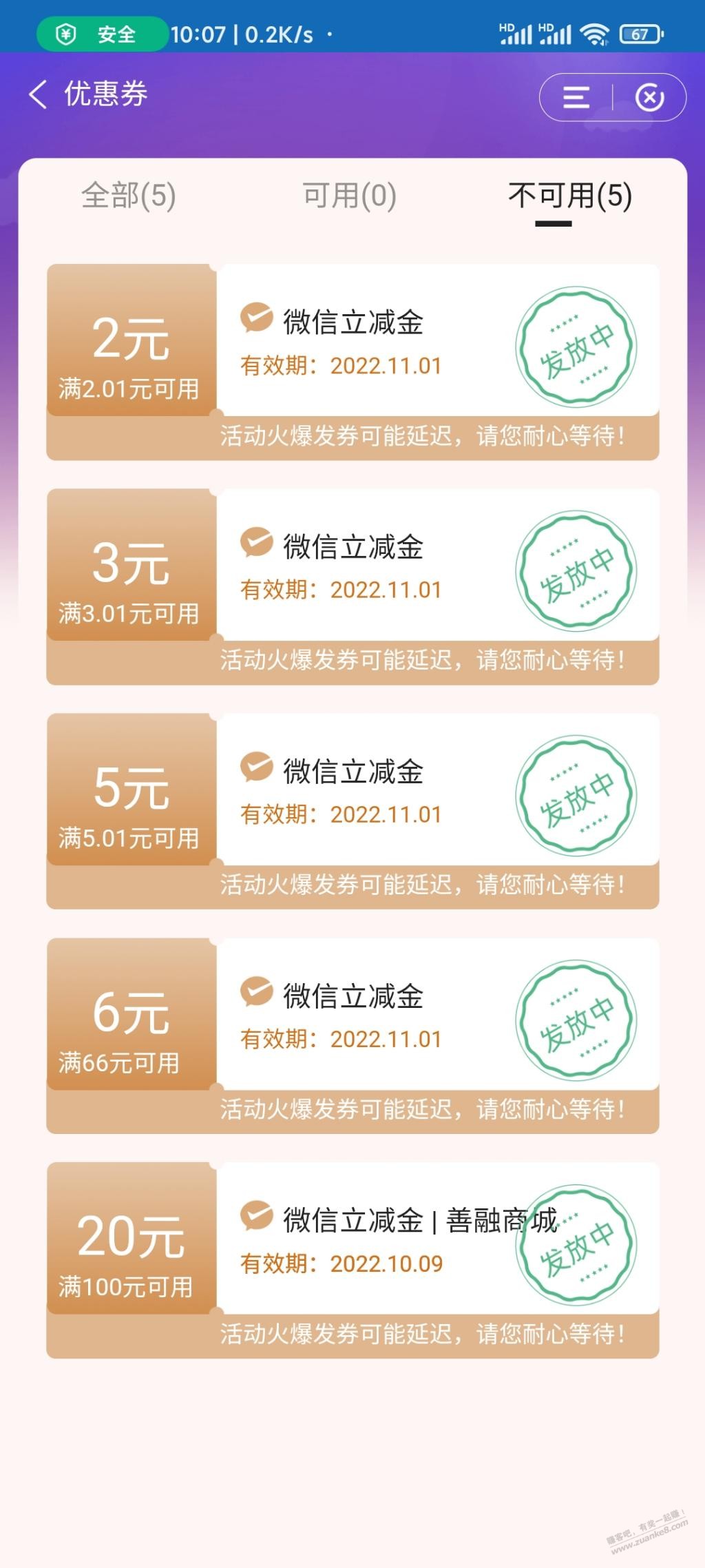 建行 惠省钱现在最低5.99买16立减金  第1张