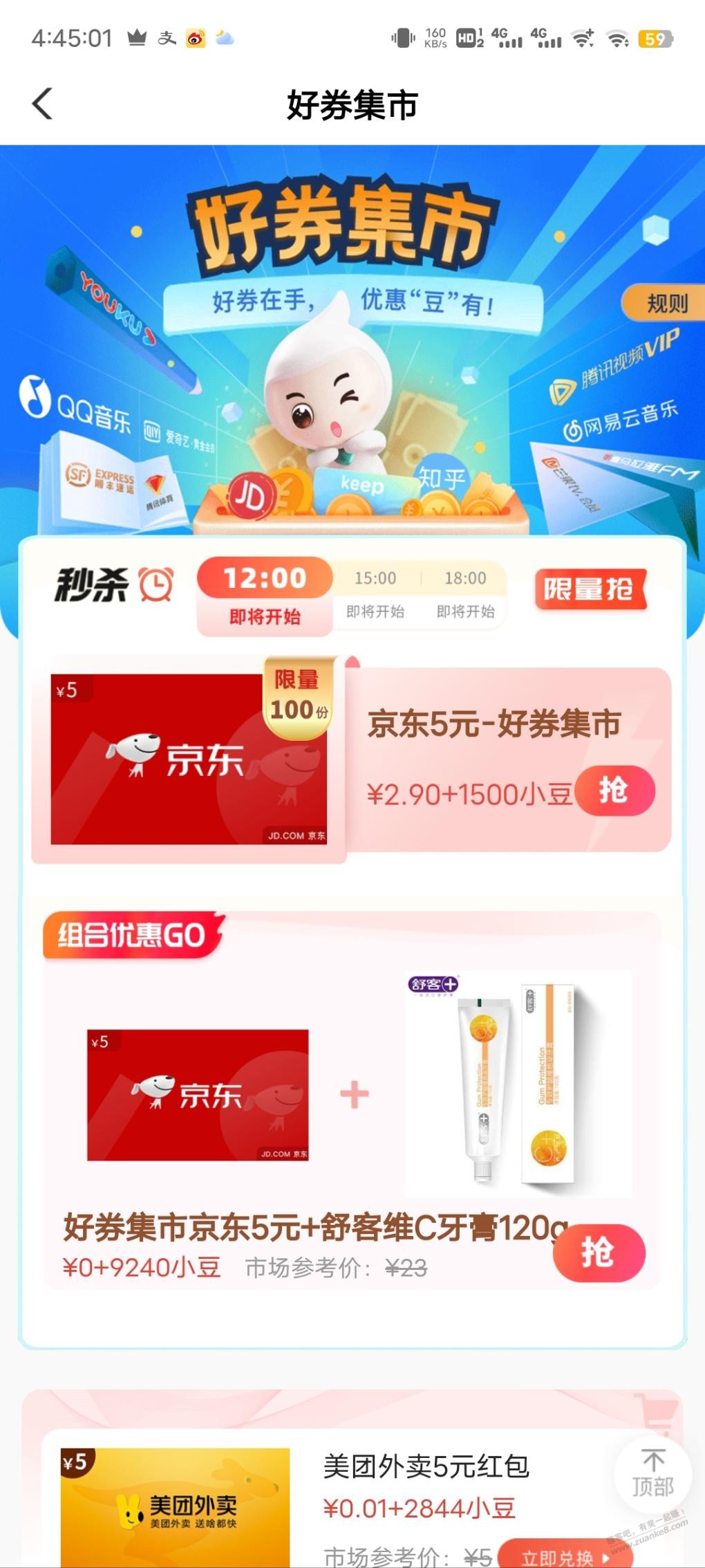 农行APP长期活动-惠小助(52huixz.com)