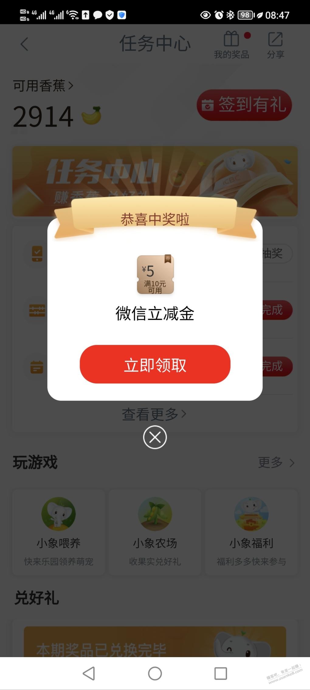 工行任务中心最长那个有水-惠小助(52huixz.com)