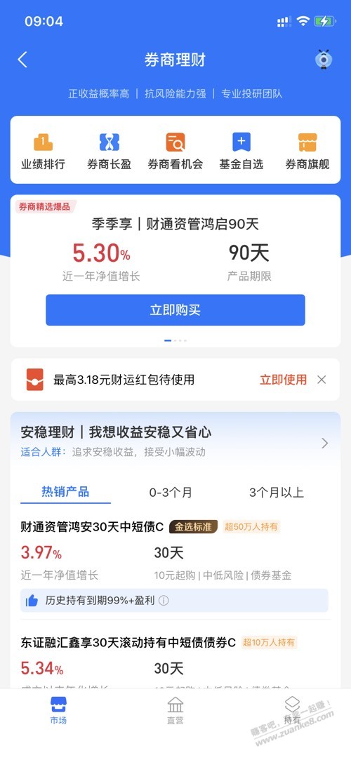 ZFB空仓基金毛0-9.54毛