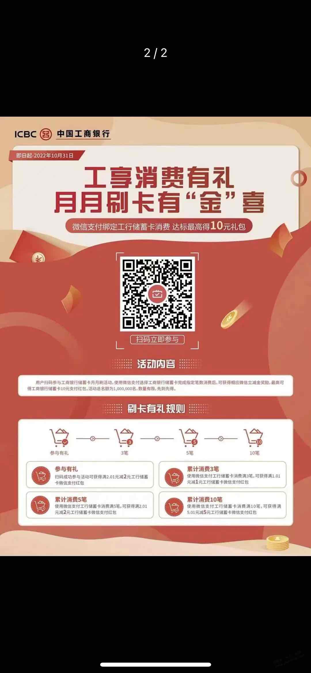 给大家送立减金-总不会有喷子吧-工行的-惠小助(52huixz.com)