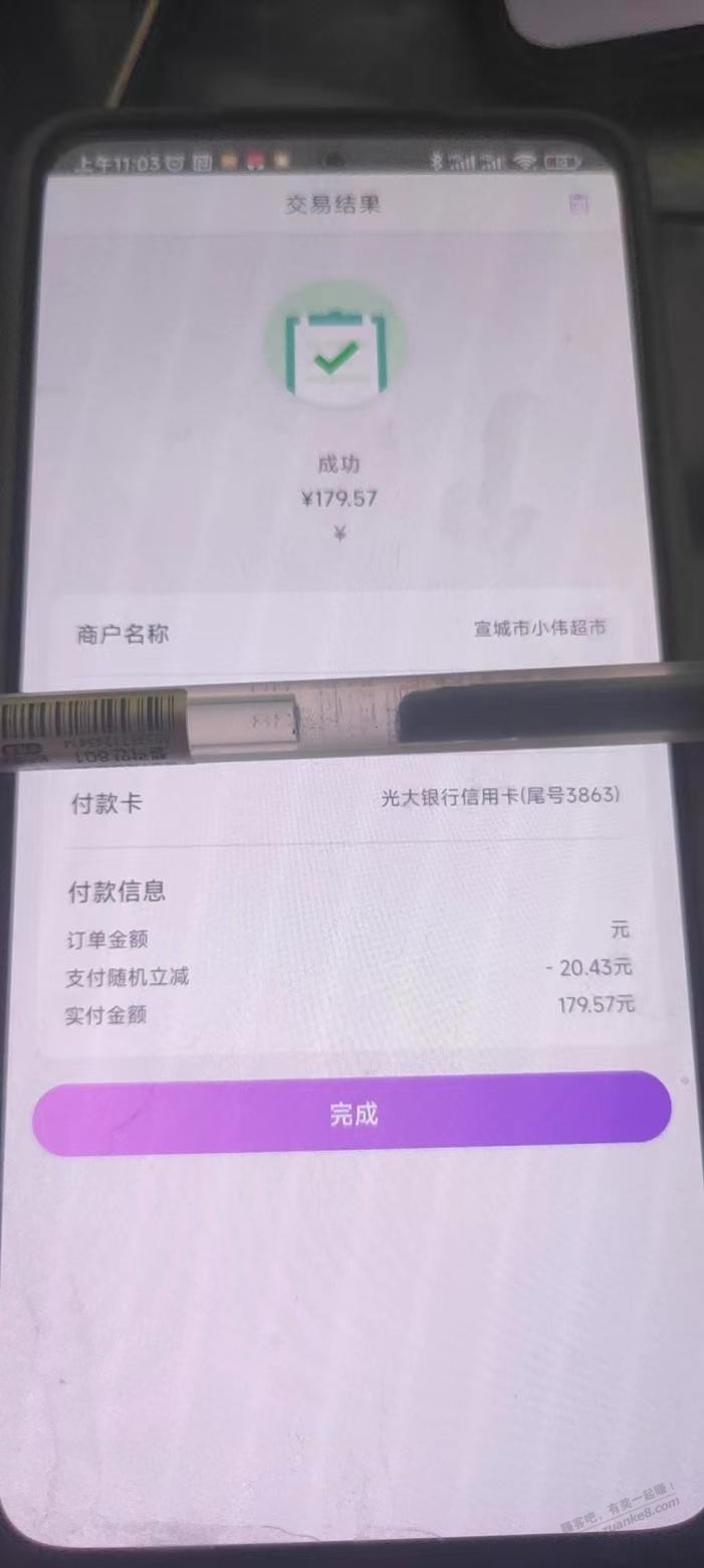 光大这个随机减到底几次啊!!-惠小助(52huixz.com)