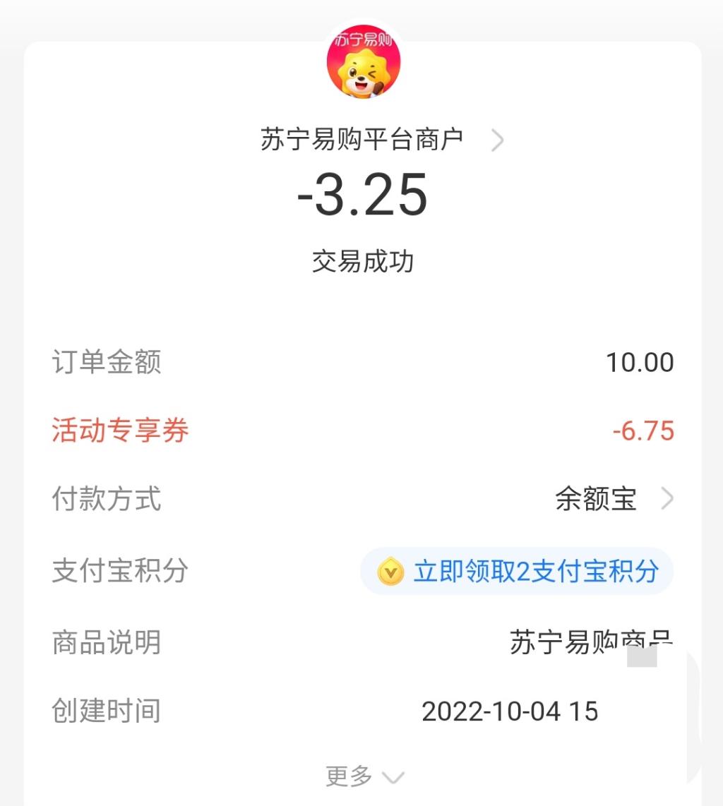 支付宝 金秋消费券 微损tx-惠小助(52huixz.com)