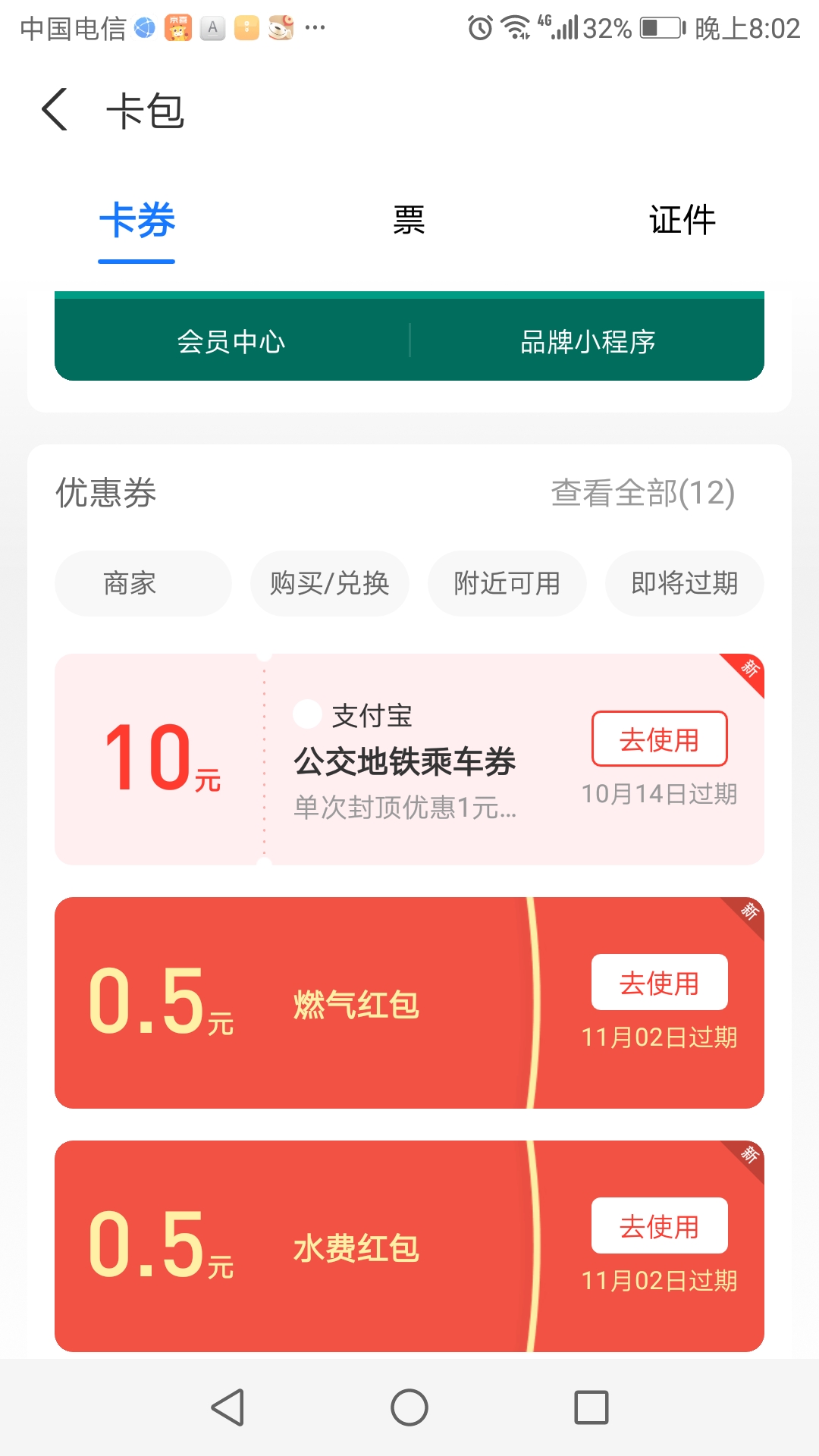 值得领的支付宝小毛-惠小助(52huixz.com)