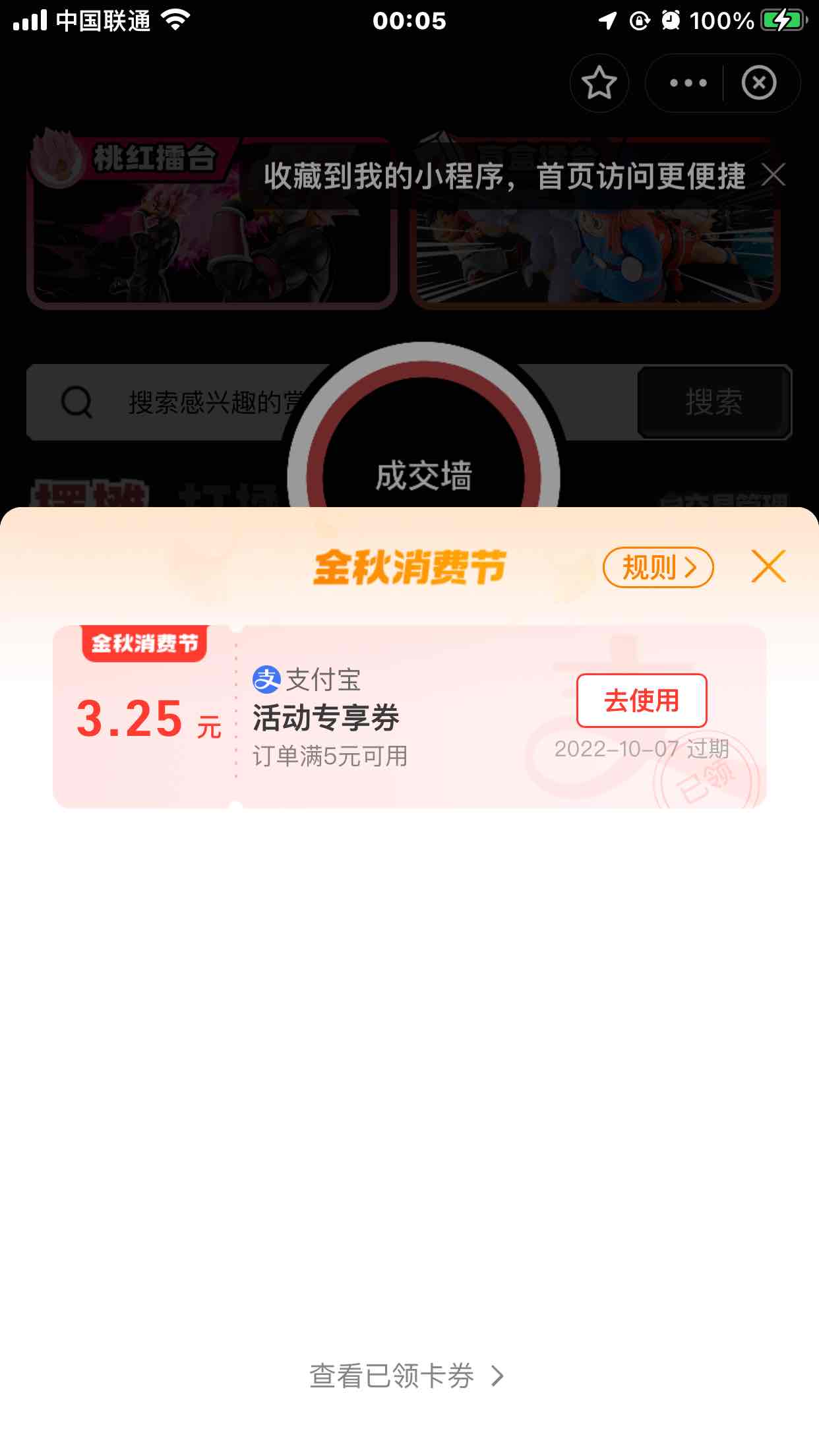 支付宝-试试这个-线上券-惠小助(52huixz.com)