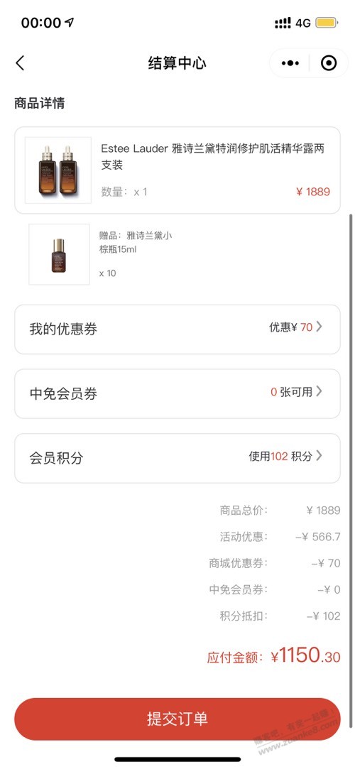 小棕瓶好价-1250买350ml-惠小助(52huixz.com)