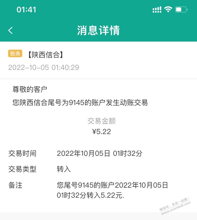 有陕西信合或者秦农银行可以试试-刚中5.22-惠小助(52huixz.com)