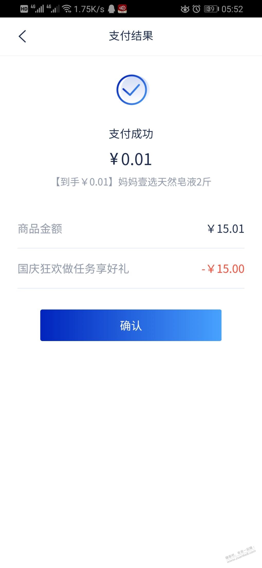 浦发银行app抽奖活动-惠小助(52huixz.com)