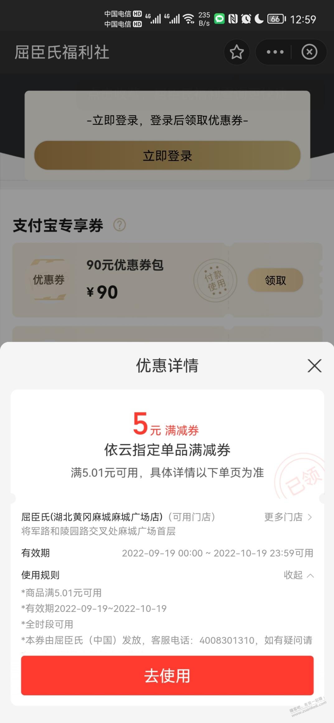 某福利社-满5.1减5-惠小助(52huixz.com)