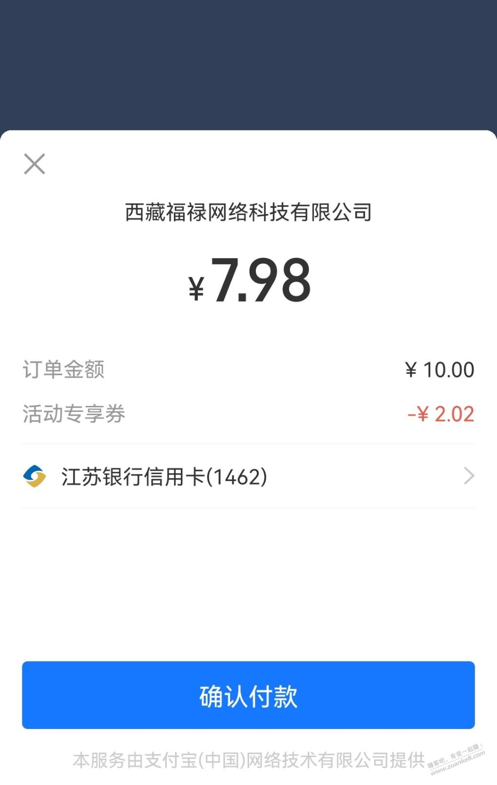 zfb领的5-x券不想充水电费的-就来买e卡等其他卡券吧-惠小助(52huixz.com)