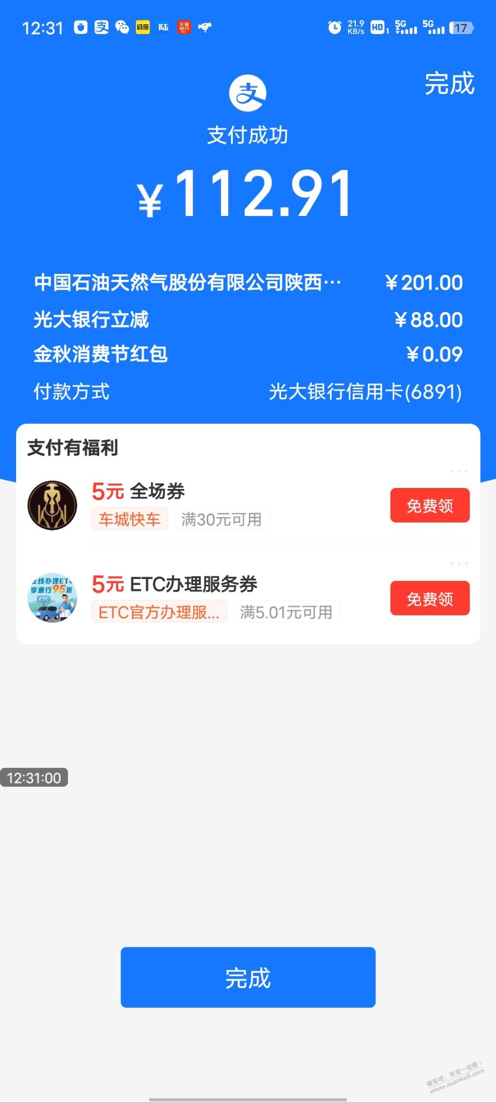 zfb石油有水-惠小助(52huixz.com)