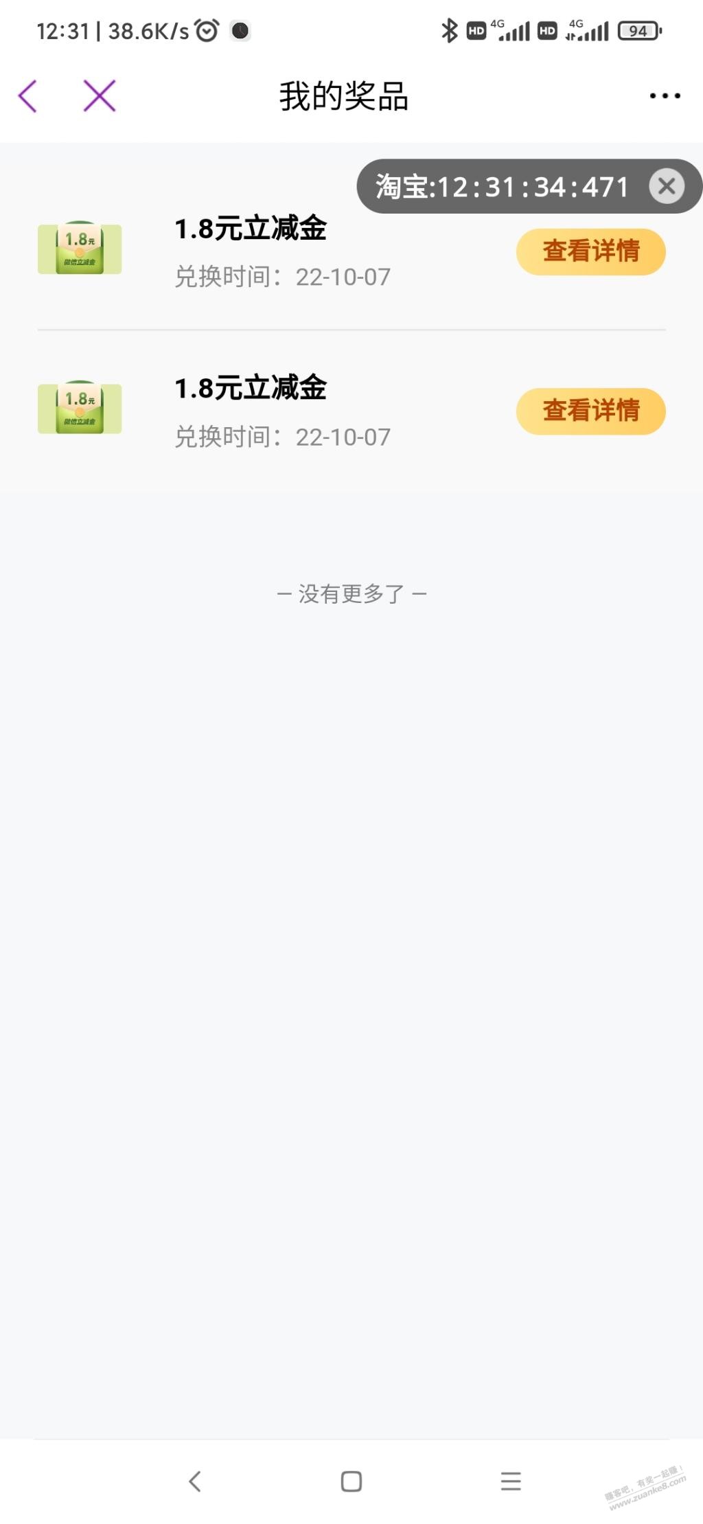 光大银行app阳光值大转盘有水-惠小助(52huixz.com)