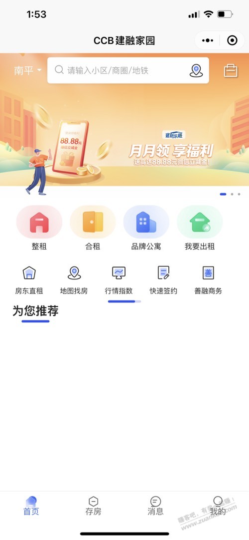 建行刚才的线报-补充-进来-惠小助(52huixz.com)