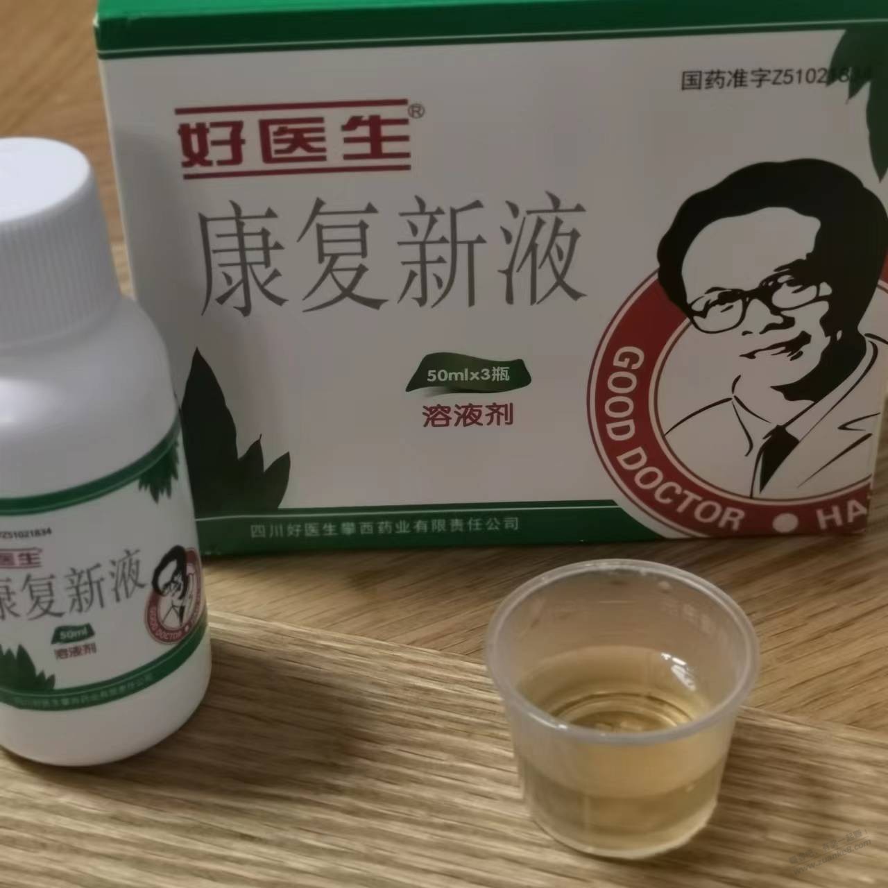 干了这杯蟑螂汤-祝福大家都有个好身体-惠小助(52huixz.com)